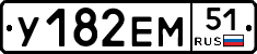 У182ЕМ51 - 