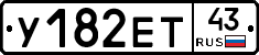 У182ЕТ43 - 