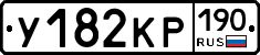 У182КР190 - 