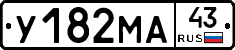 У182МА43 - 