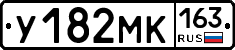 У182МК163 - 