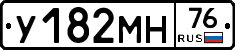 У182МН76 - 