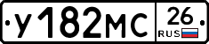 У182МС26 - 