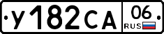 У182СА06 - 