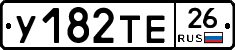 У182ТЕ26 - 