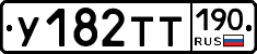 У182ТТ190 - 