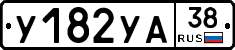 У182УА38 - 