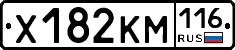 Х182КМ116 - 