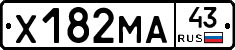 Х182МА43 - 