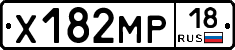 Х182МР18 - 