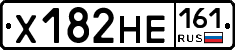 Х182НЕ161 - 