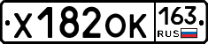 Х182ОК163 - 