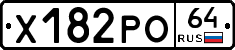 Х182РО64 - 