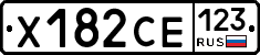 Х182СЕ123 - 