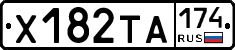 Х182ТА174 - 