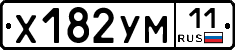 Х182УМ11 - 