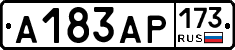 А183АР173 - 
