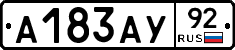 А183АУ92 - 