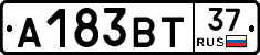 А183ВТ37 - 