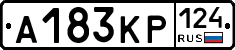 А183КР124 - 