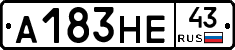 А183НЕ43 - 