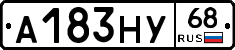 А183НУ68 - 