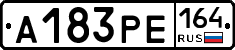 А183РЕ164 - 