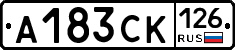 А183СК126 - 