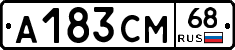 А183СМ68 - 
