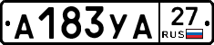 А183УА27 - 