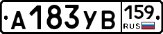 А183УВ159 - 