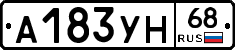 А183УН68 - 