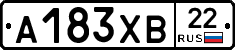 А183ХВ22 - 