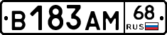 В183АМ68 - 
