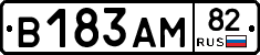 В183АМ82 - 