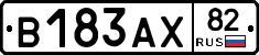 В183АХ82 - 