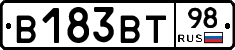 В183ВТ98 - 