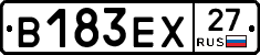 В183ЕХ27 - 