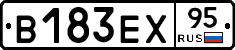 В183ЕХ95 - 