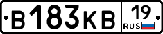 В183КВ19 - 