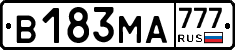 В183МА777 - 
