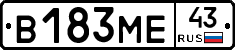 В183МЕ43 - 