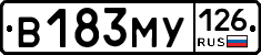 В183МУ126 - 