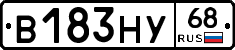В183НУ68 - 