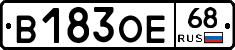 В183ОЕ68 - 
