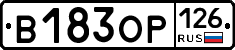 В183ОР126 - 
