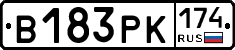 В183РК174 - 