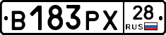 В183РХ28 - 