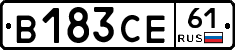В183СЕ61 - 