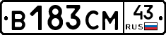 В183СМ43 - 